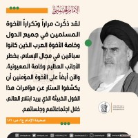 من كلمات الإمام الخميني(ره)